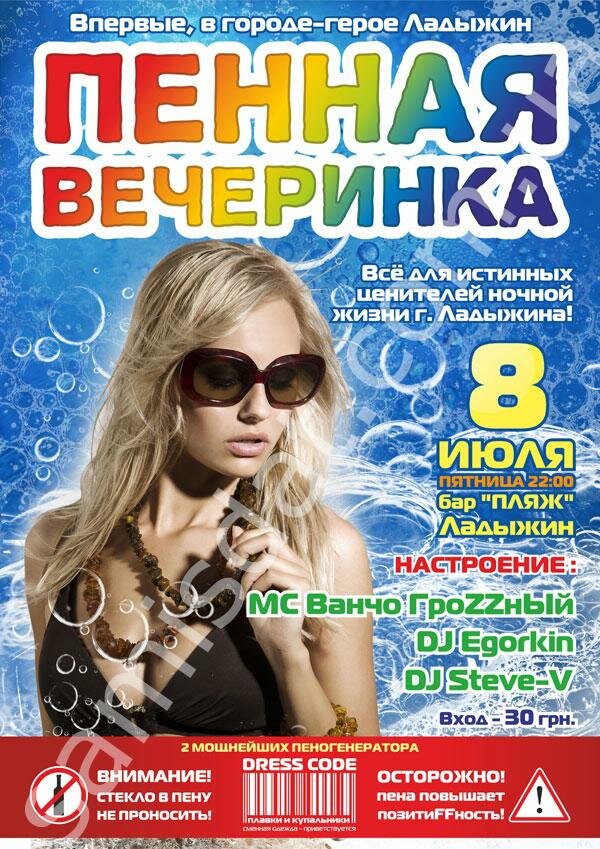 Печать афиш