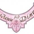 Этикетка