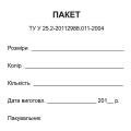 Этикетка