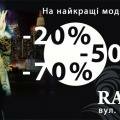 Флаер