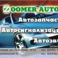 Флаер