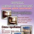 Флаер