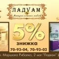 Флаер