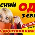 Флаер