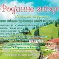 Листовка