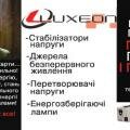 Листовка