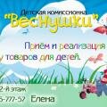 Листовка