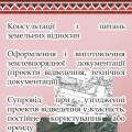 Листовка