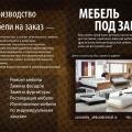 Листовка
