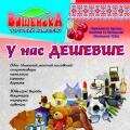 Листовка