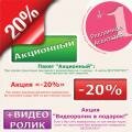 Листовка