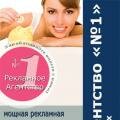Листовка