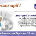 Листовка