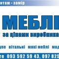 Листовка