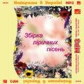 Обложка для диска