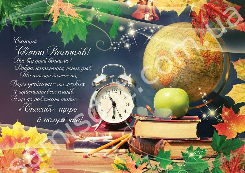 Шкільні плакати