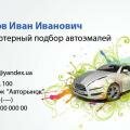 Визитка