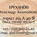 Визитка