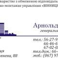Визитка