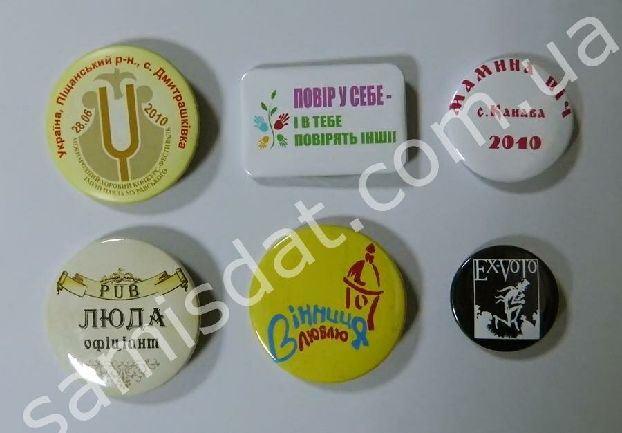 Значки з логотипом