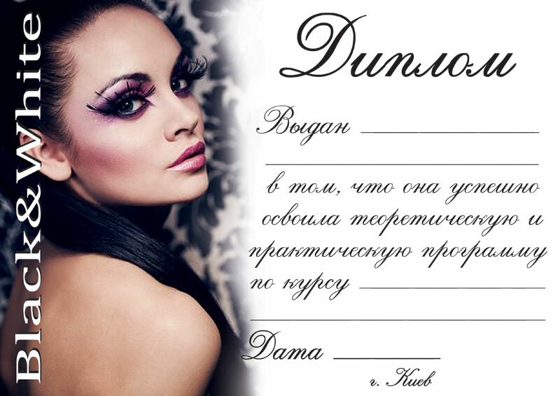 Печать дипломов