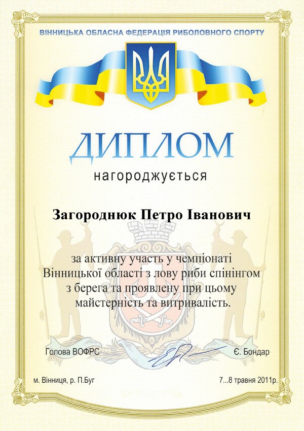 Изготовление дипломов