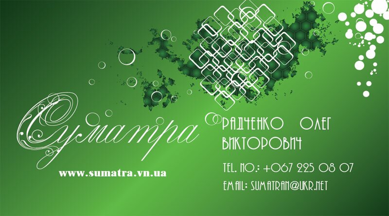 Замовлення візиток